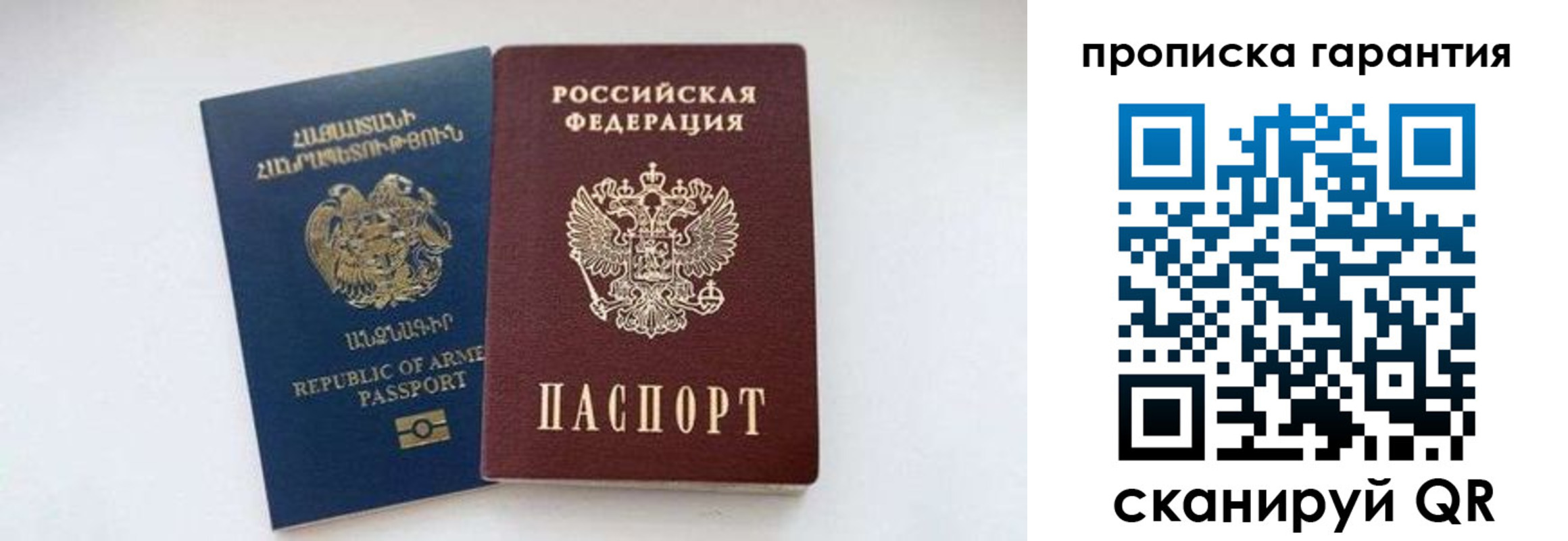 временная регистрация адрес в Прохладном