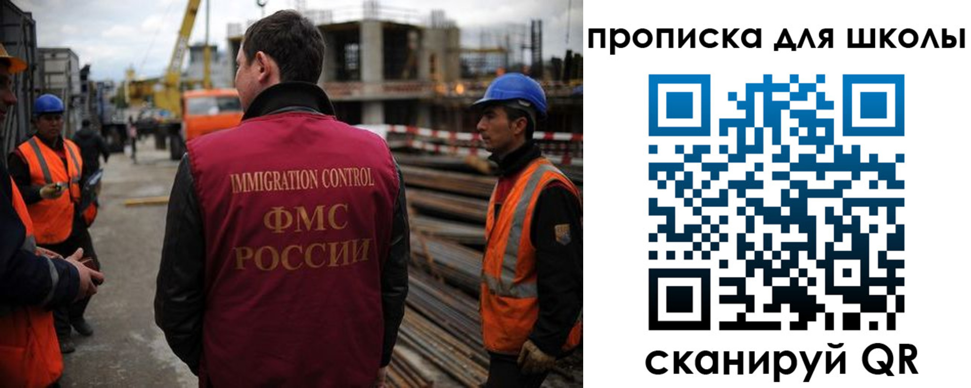 прописка для школы в Прохладном