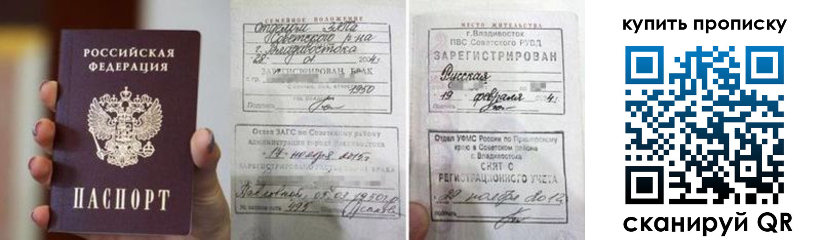 прописка в Прохладном