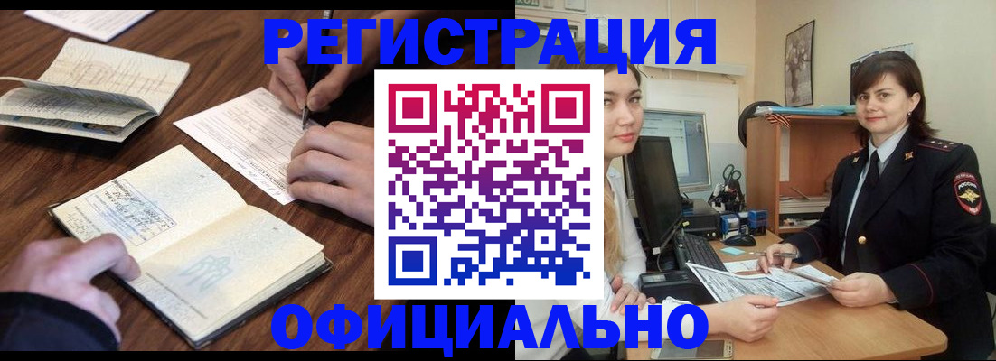 регистрация для школы в Прохладном