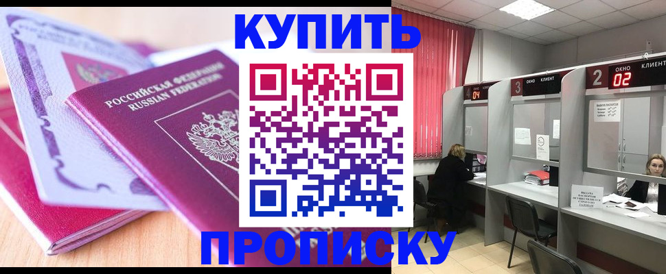 пропишу в квартире в Прохладном