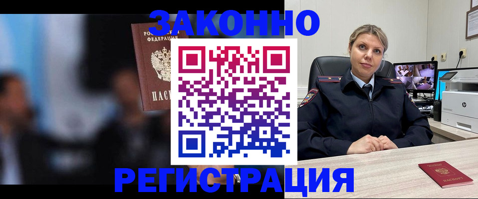 прописка для военкомата в Прохладном